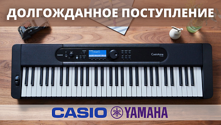 Клавишные брендов YAMAHA и CASIO