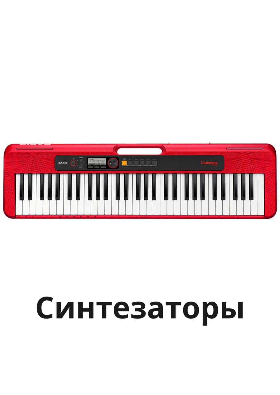 Клавишные СО СКИДКАМИ (2).png