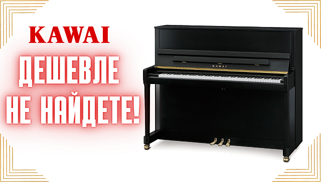 Японские акустические пианино