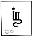 Керамика Щипановых