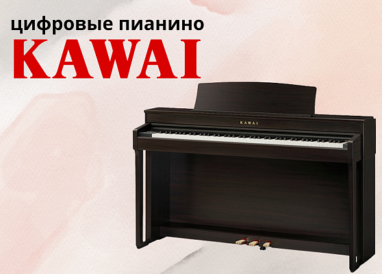 Большое поступление фортепиано