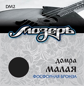 МОЗЕРЪ DM2