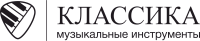 КЛАССИКА