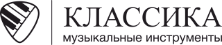 КЛАССИКА